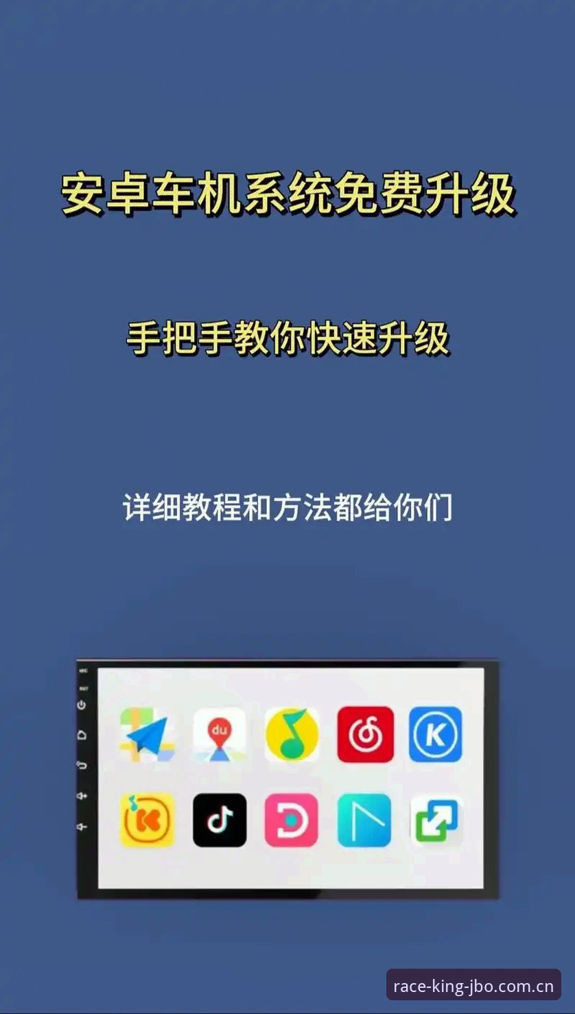 竞博旧版用户如何顺利完成2025系统升级？关键步骤解析